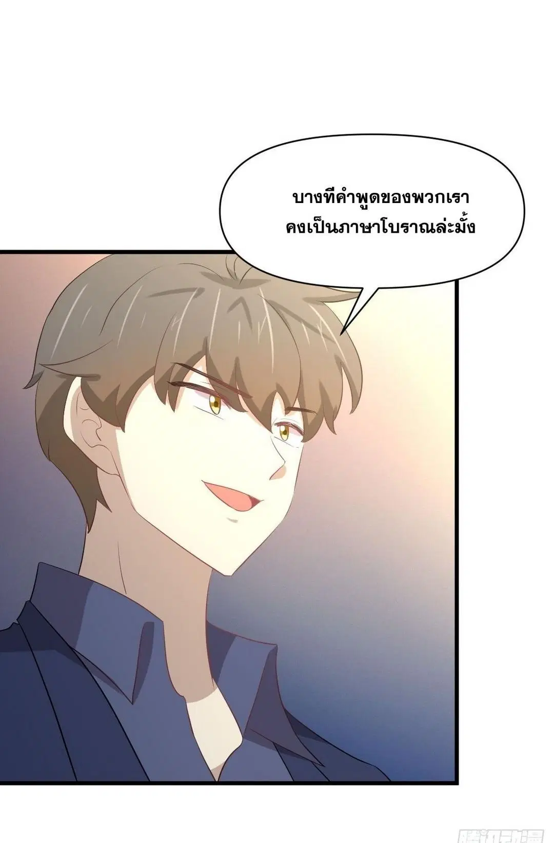 Immortal Swordsman in the Reverse World ตอนที่ 369 — page 23 of 40