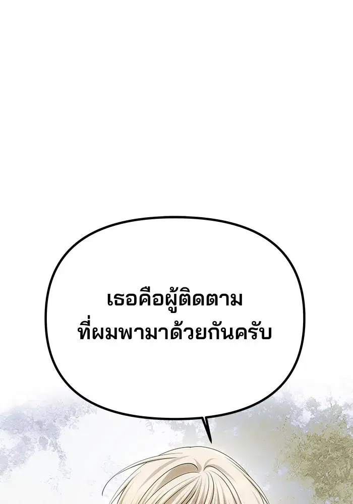 One Husband is Enough – เกมรักจับสามี ตอนที่ 51 — page 35 of 136