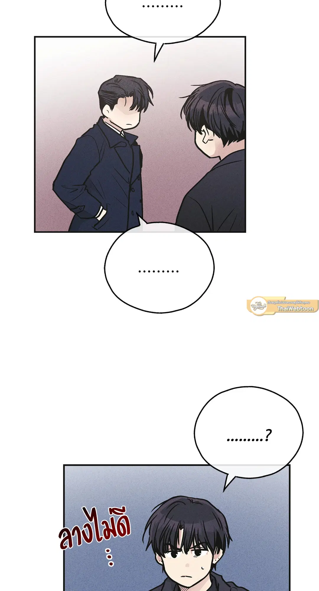 PAYBACK ตอนที่ 54 — page 33 of 94