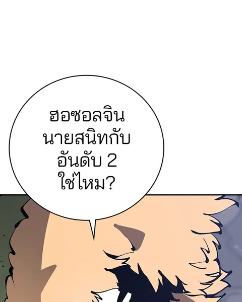 The Player ตอนที่ 66 — page 58 of 150