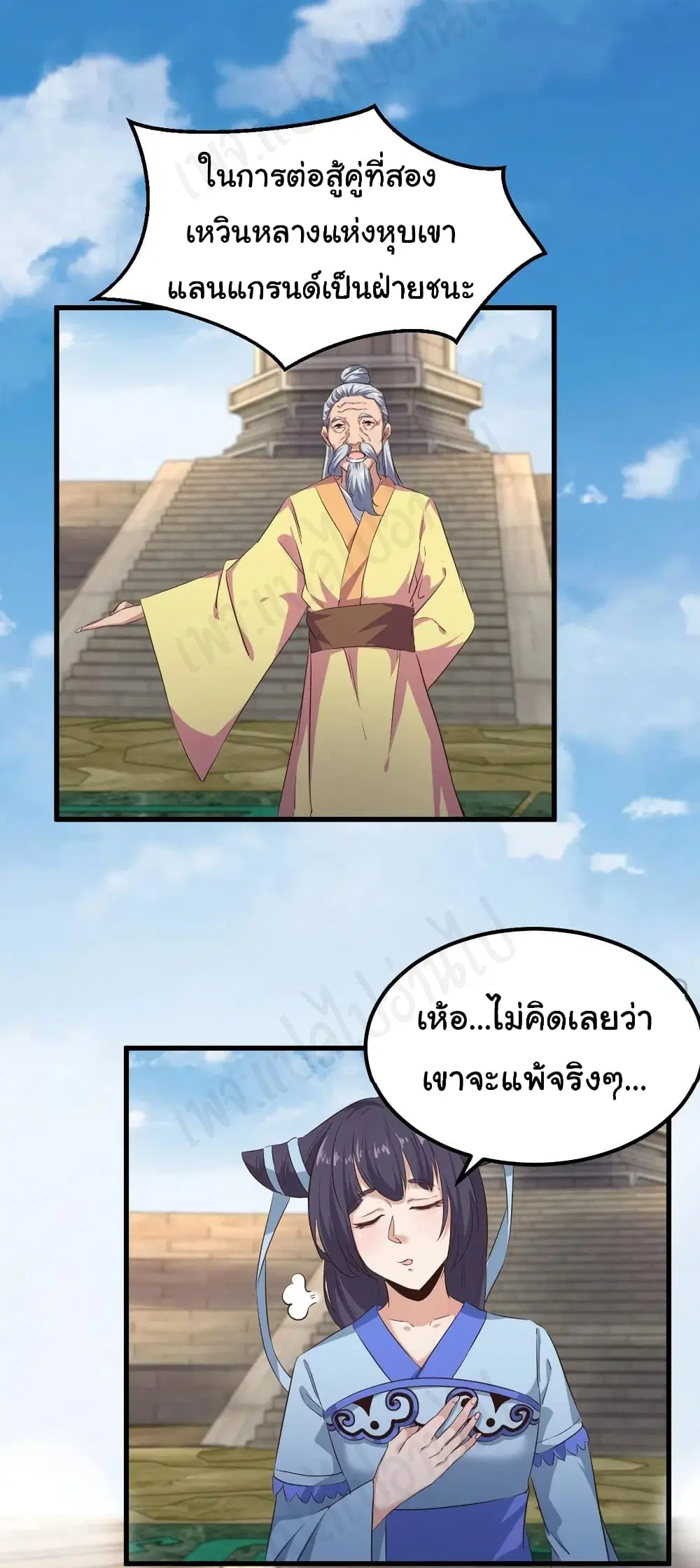 Super Harem Card ตอนที่ 183 — page 11 of 18