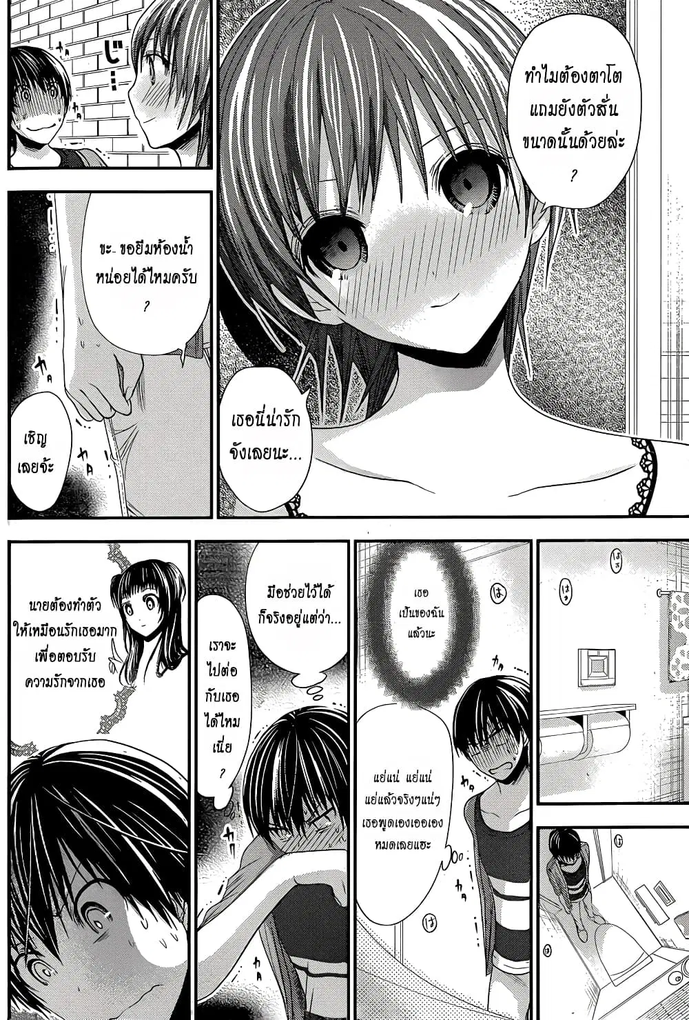 Minamoto-kun Monogatari ตอนที่ 109 — page 2 of 9