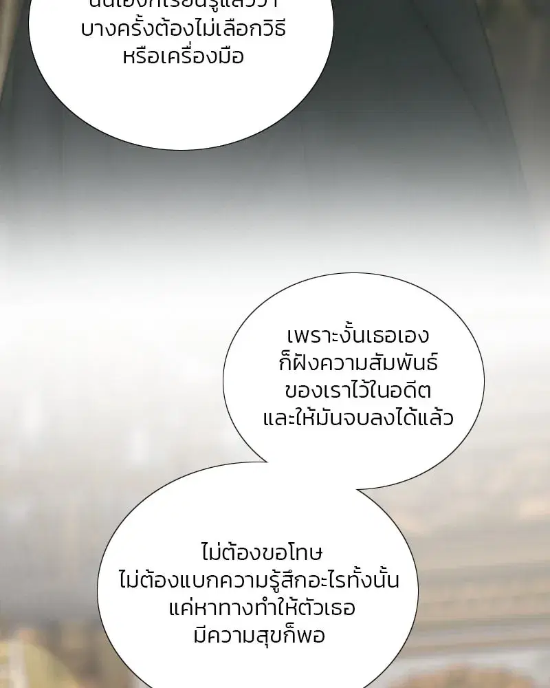 Serena ตอนที่ 128 — page 62 of 159