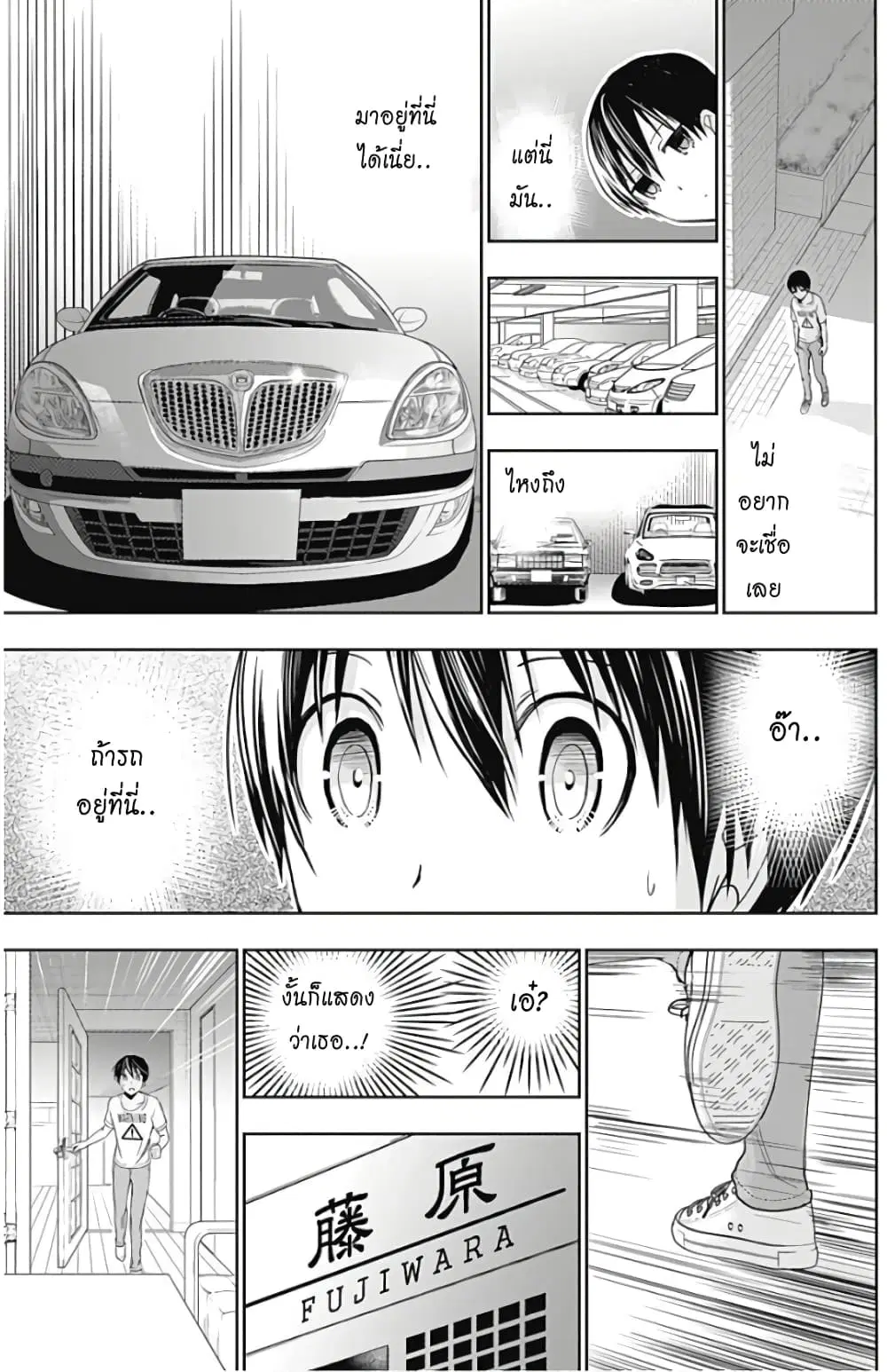 Minamoto-kun Monogatari ตอนที่ 348 — page 7 of 10
