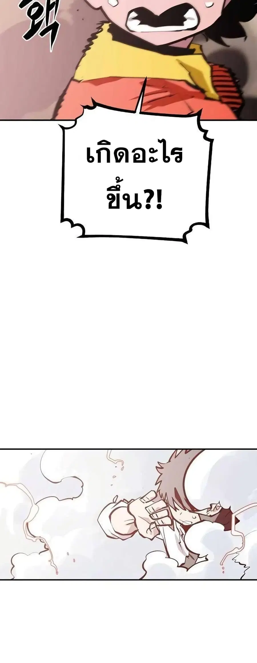 The Player ตอนที่ 118 — page 54 of 79