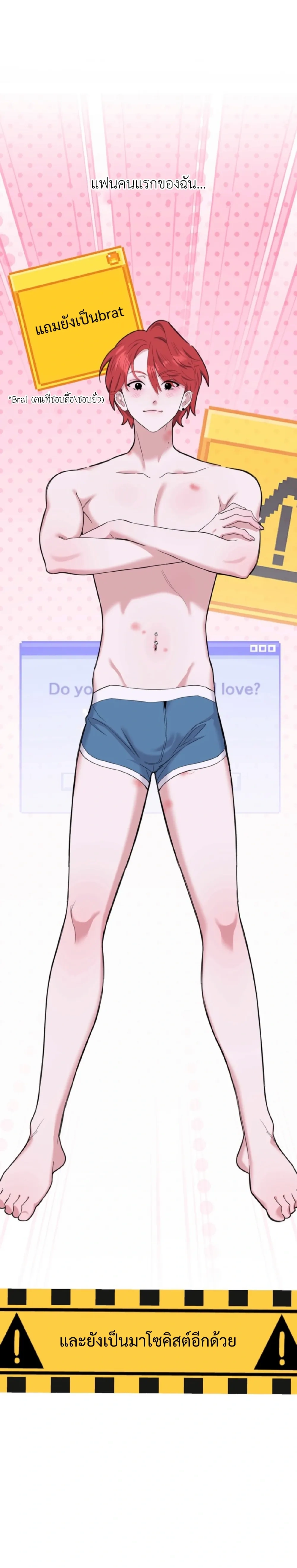 Never Raise a Naughty Kid! – อย่าเลี้ยงเด็กดื้อเด็ดขาด! ตอนที่ 1 — page 10 of 37