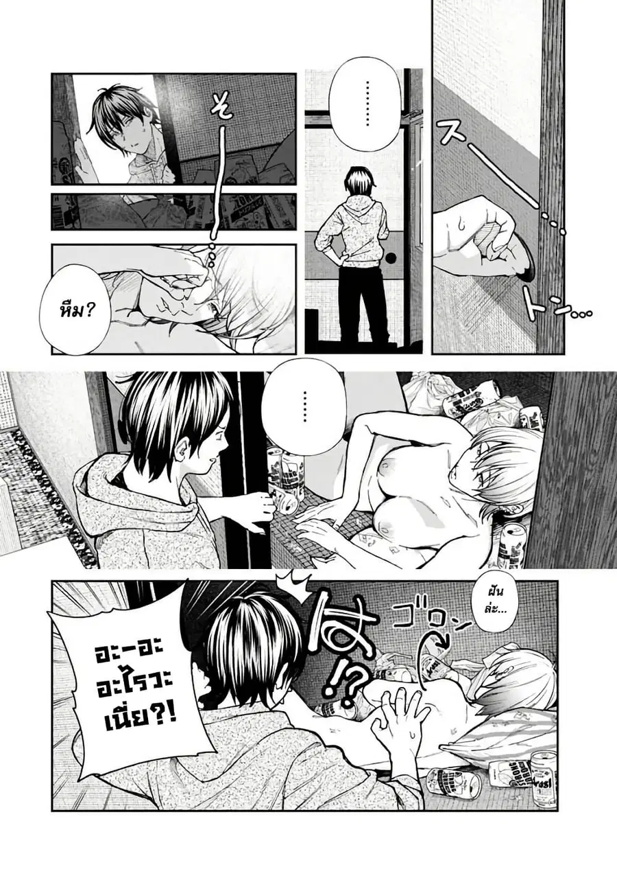Rouninsei To Eroiyatsu ตอนที่ 1 — page 13 of 26