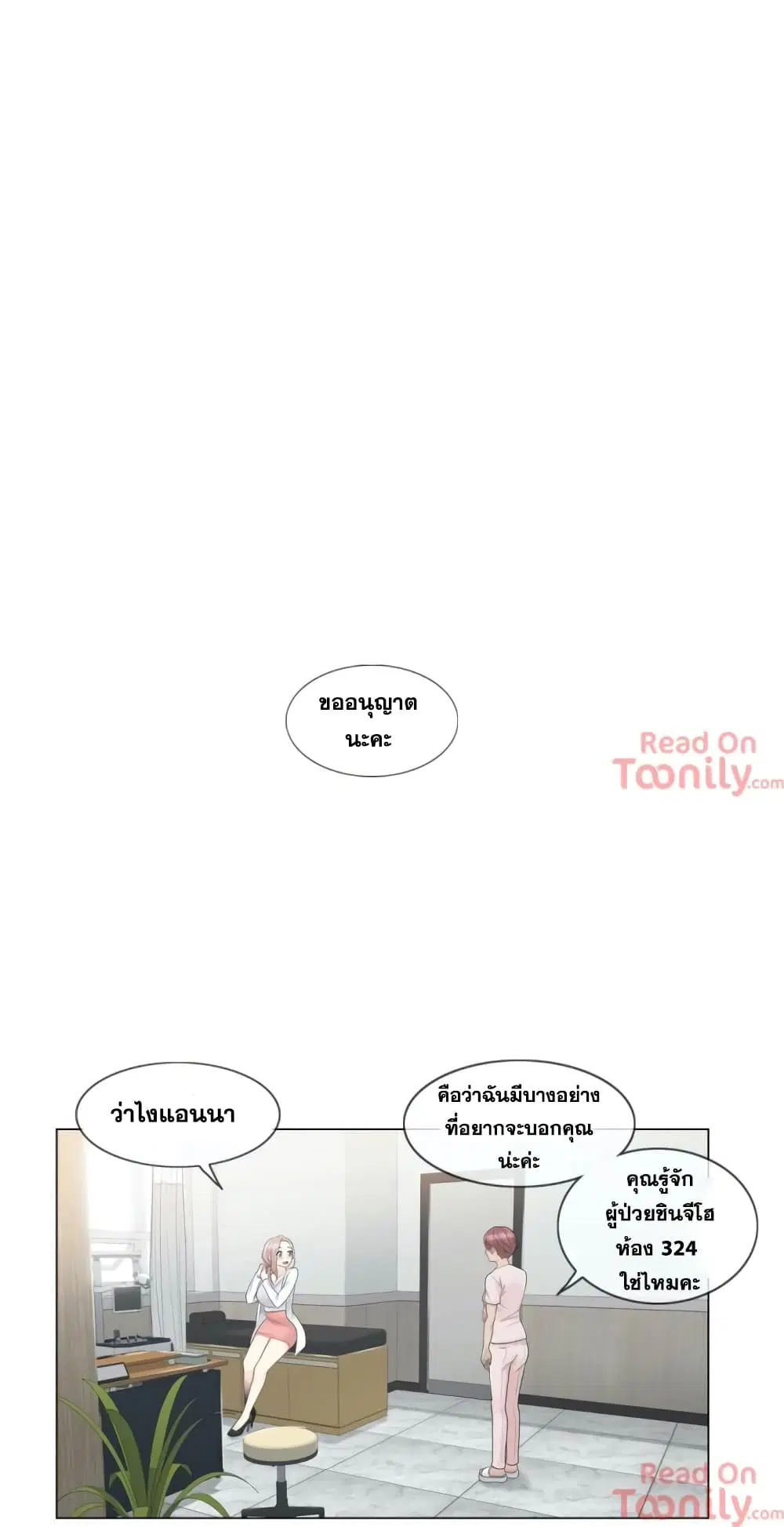 Touch to Unlock ตอนที่ 9 — page 26 of 32