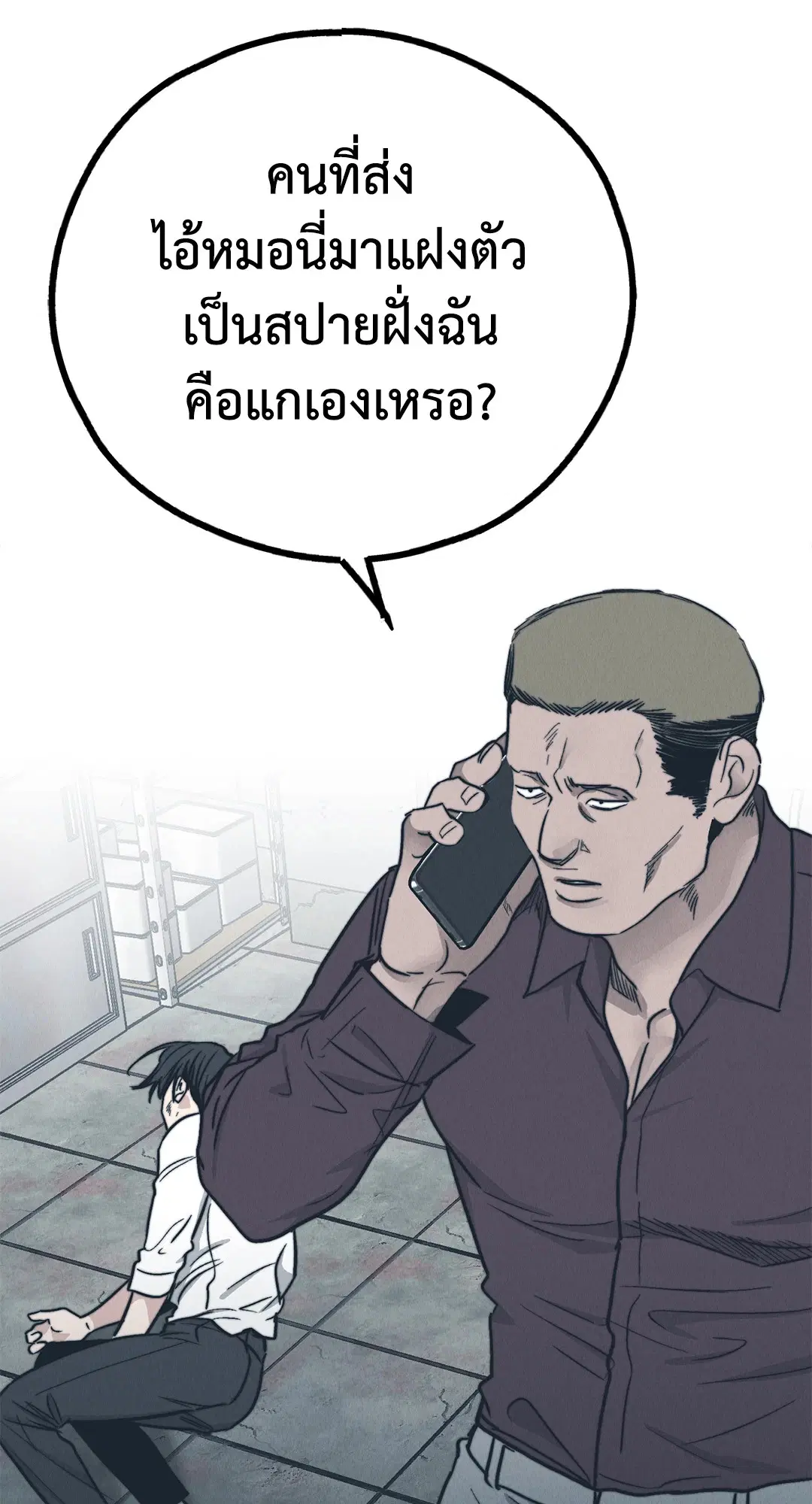 PAYBACK ตอนที่ 84 — page 17 of 90