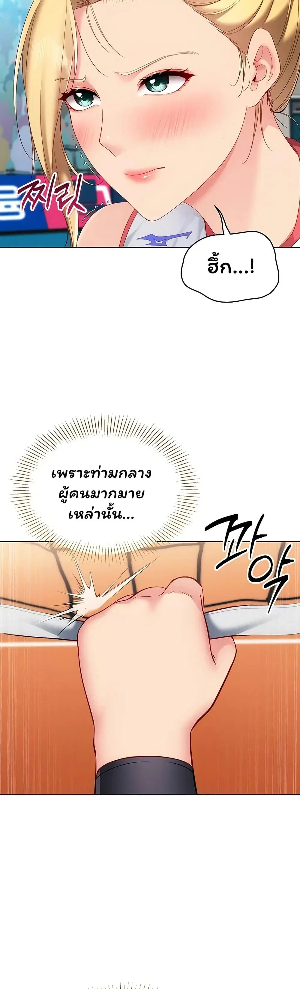 Set Up ตอนที่ 117 — page 27 of 51