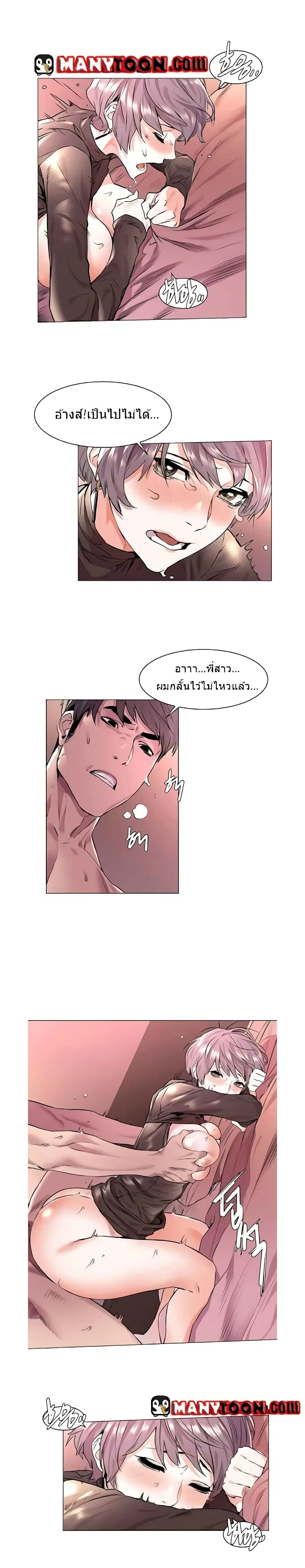 Silent War ตอนที่ 55 — page 15 of 21