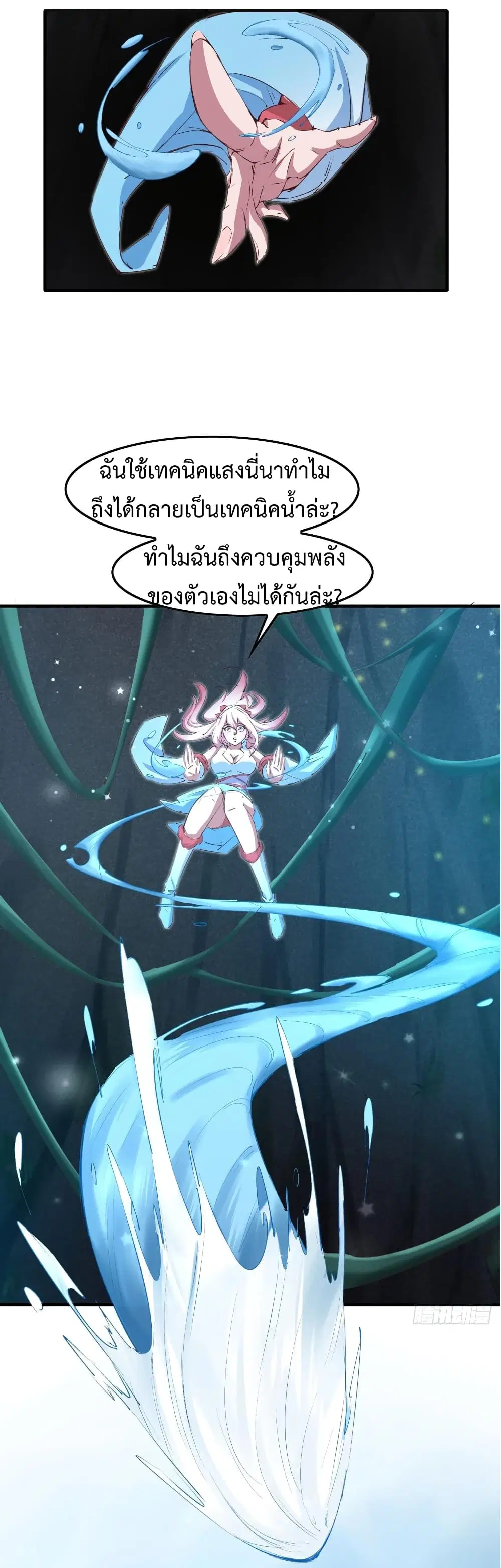 Super Harem Card ตอนที่ 10 — page 13 of 62