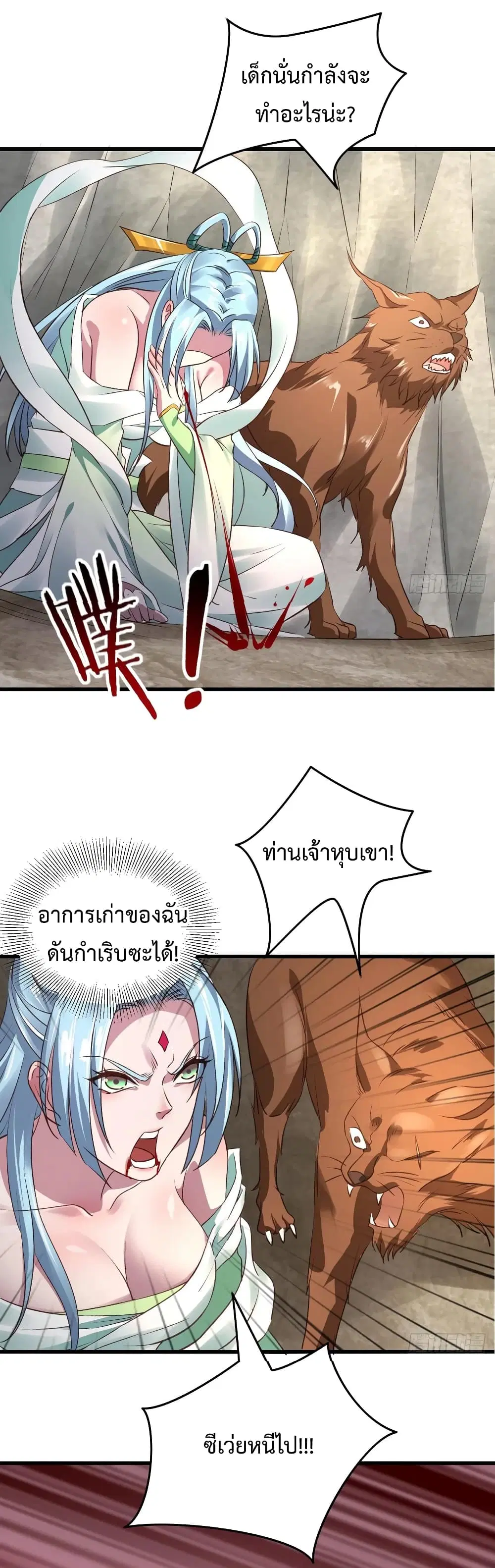 Super Harem Card ตอนที่ 38 — page 21 of 40