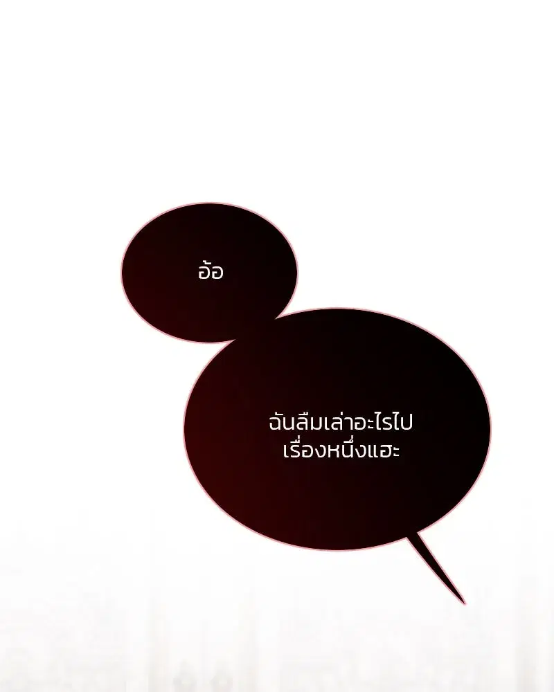 Serena ตอนที่ 105 — page 97 of 131