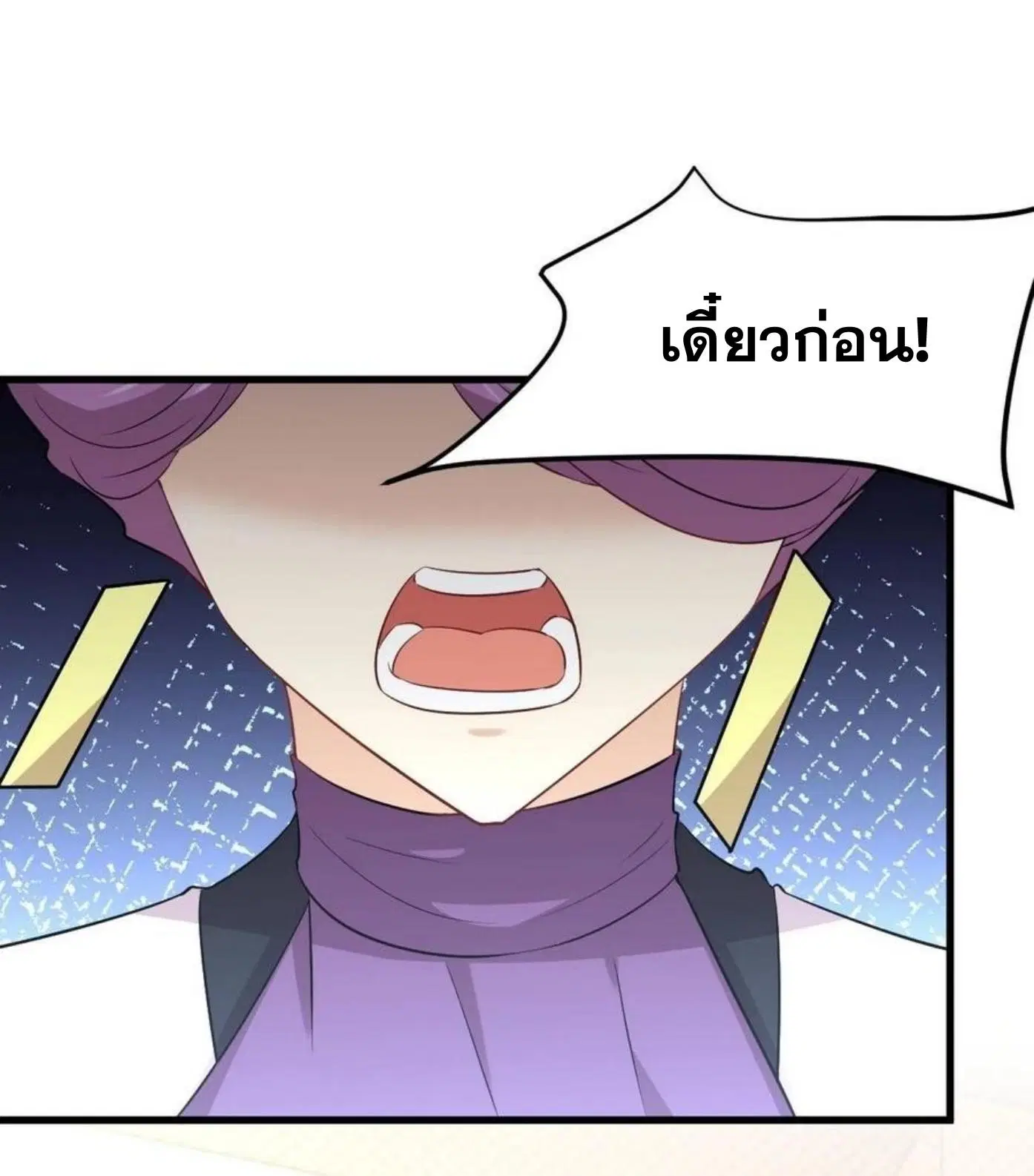 Immortal Swordsman in the Reverse World ตอนที่ 162 — page 10 of 47