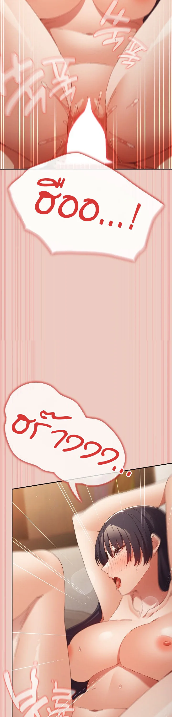 That’s Not How You Do It ตอนที่ 113 — page 17 of 100