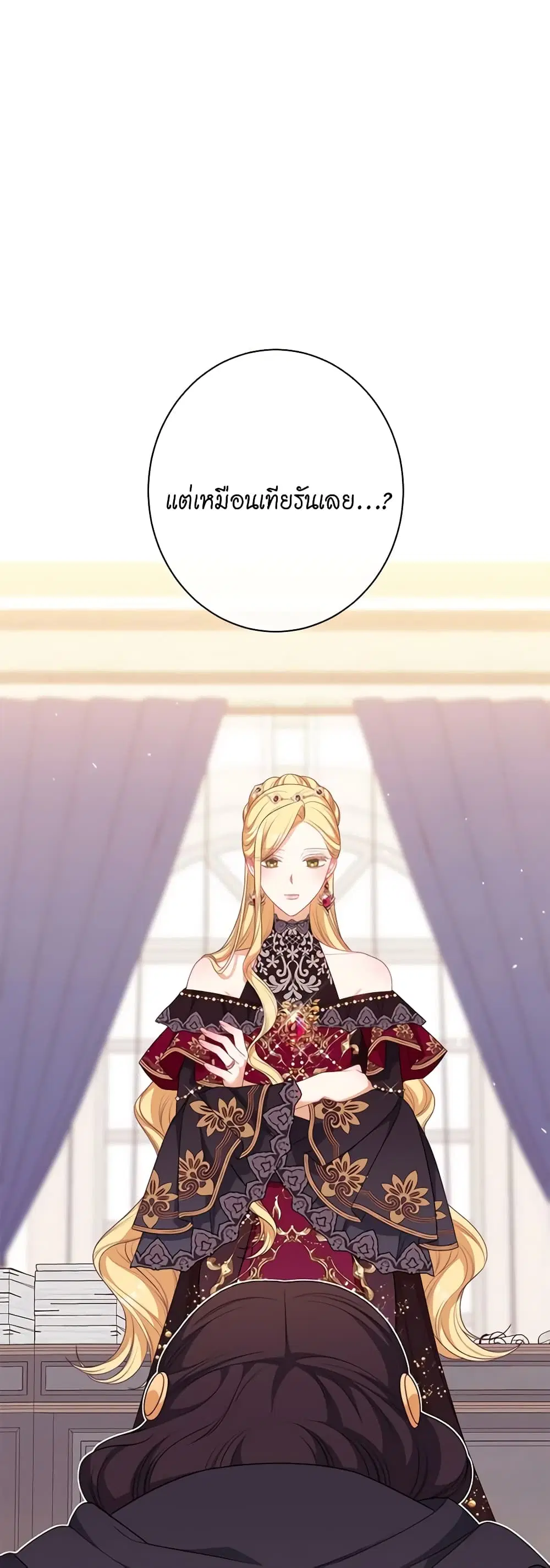 The Villainess Turns the Hourglass ตอนที่ 121 — page 42 of 52
