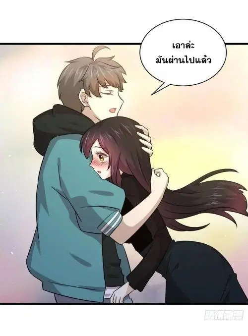 Immortal Swordsman in the Reverse World ตอนที่ 132 — page 23 of 47