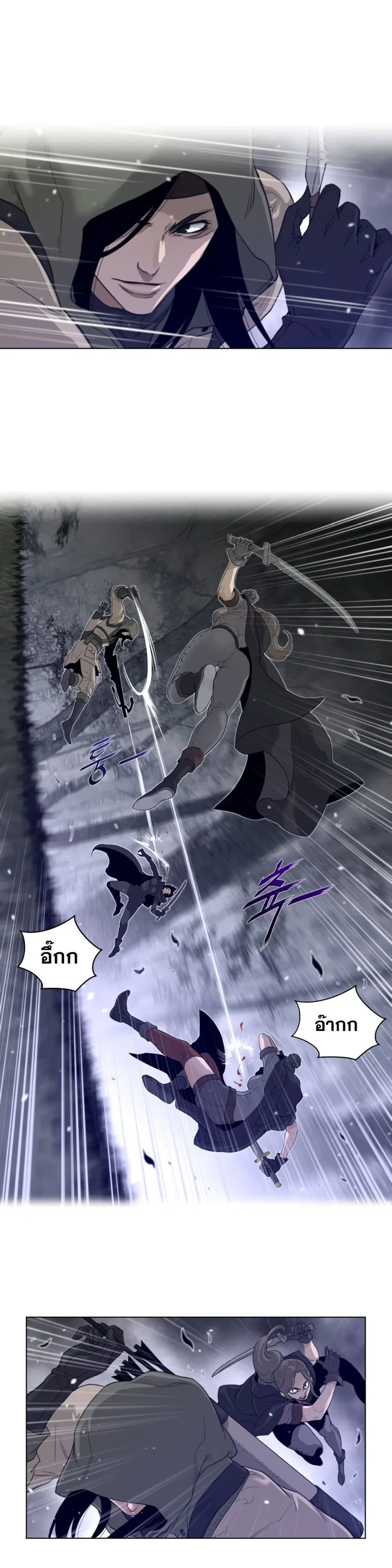 Perfect Half ตอนที่ 82 — page 11 of 20