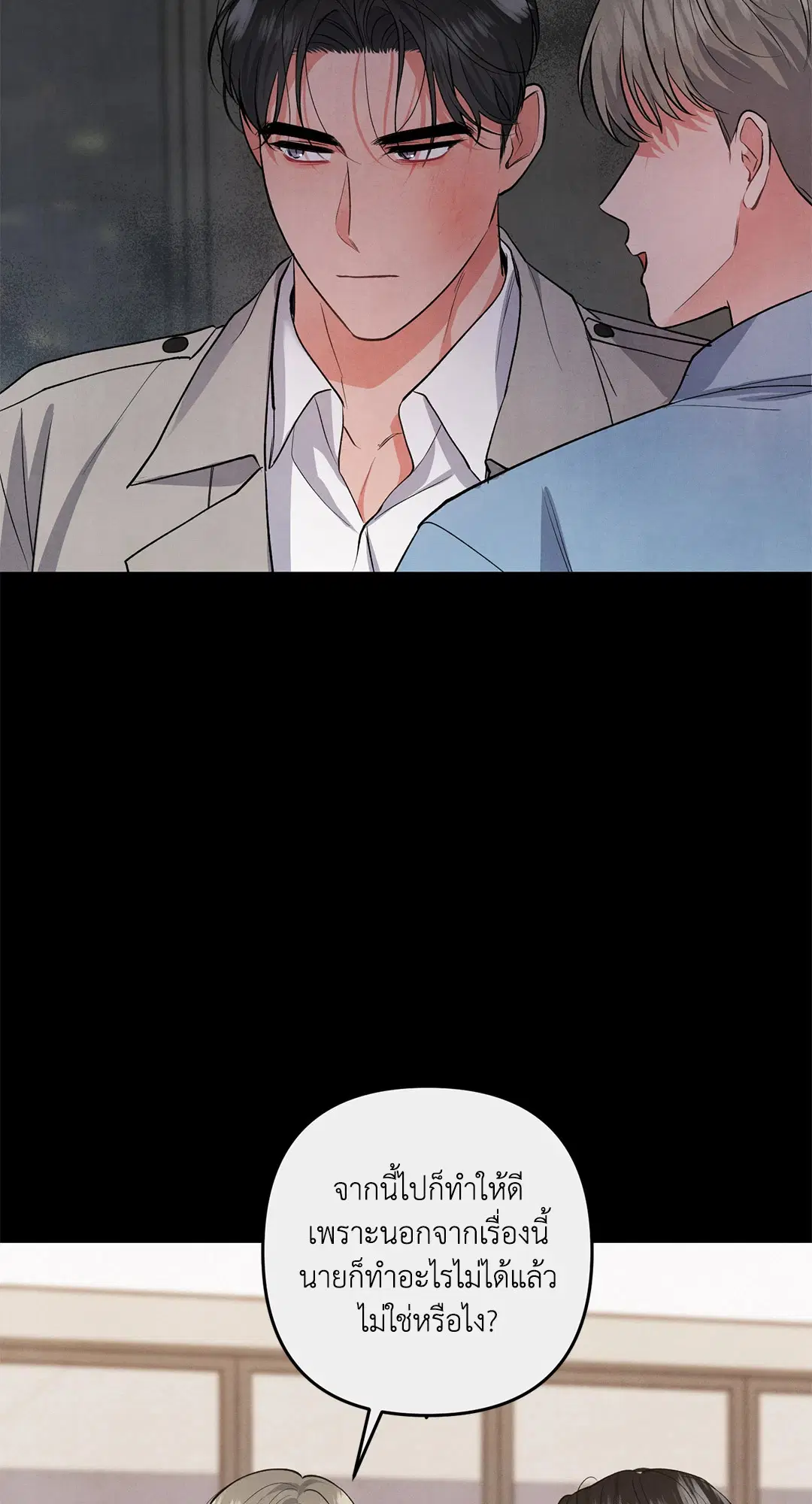 Roses and Champagne ตอนที่ 62 — page 34 of 66