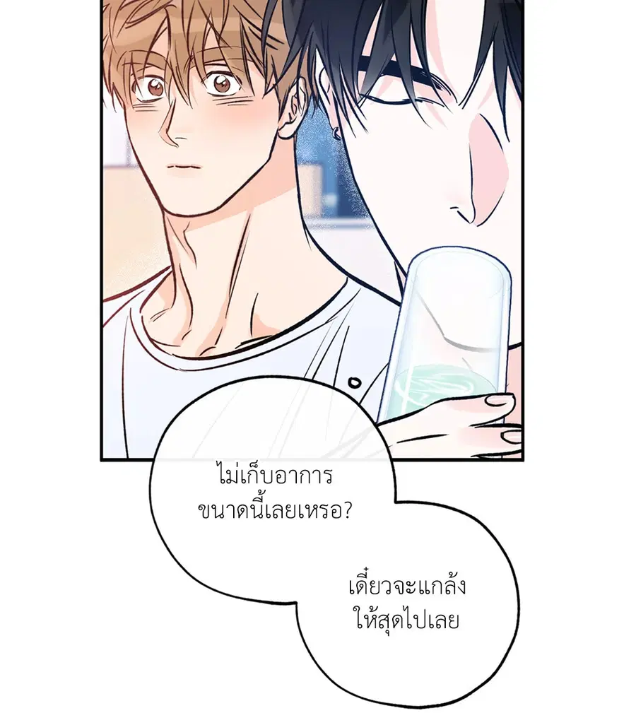 Lucky Paradise ตอนที่ 81.11 — page 28 of 64