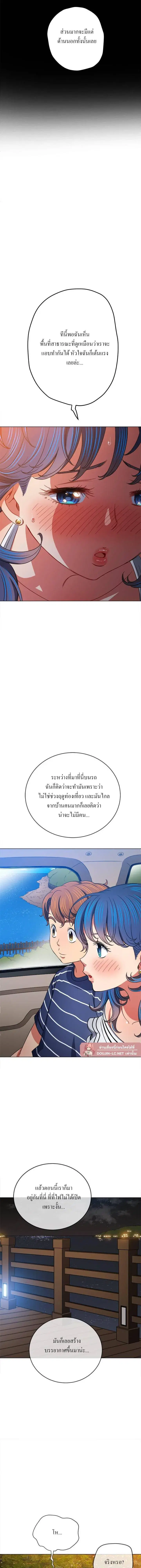 My High School Bully ตอนที่ 150 — page 17 of 22