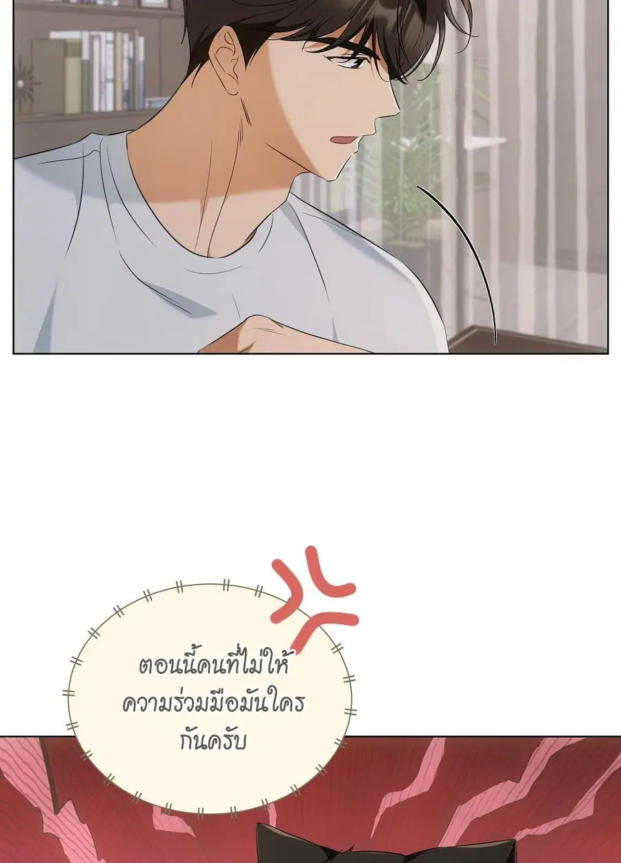 Cat Therapy – ปะปี๊เสพติดเหมียว! ตอนที่ 10 — page 32 of 88