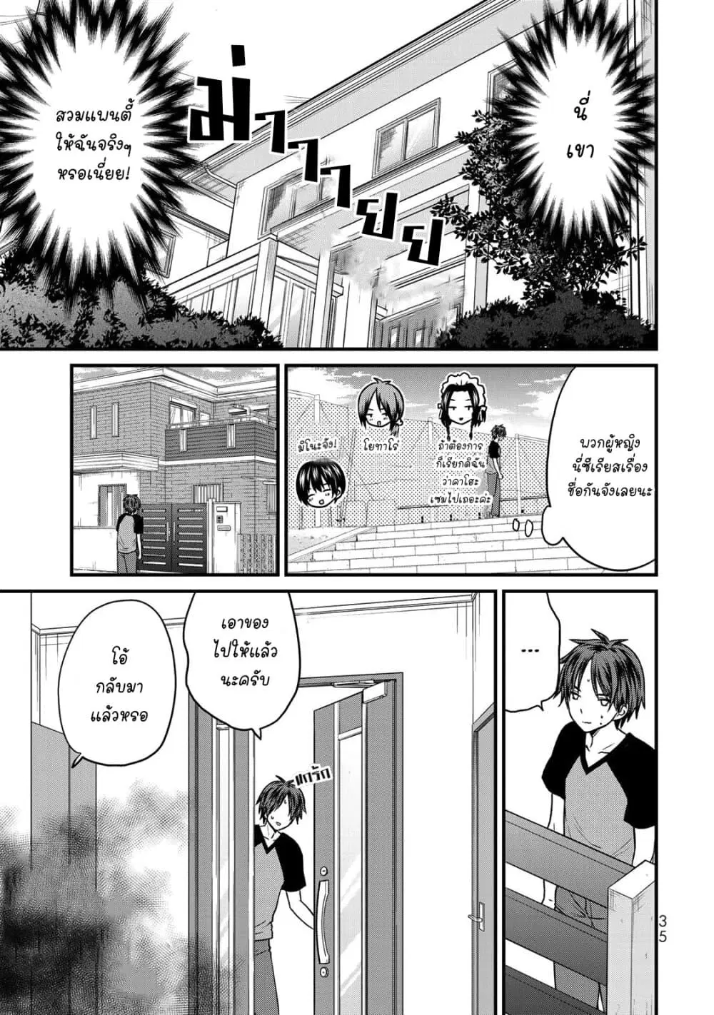 Ojousama no Shimobe ตอนที่ 46 — page 21 of 27
