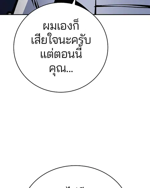 The Player ตอนที่ 62 — page 60 of 144