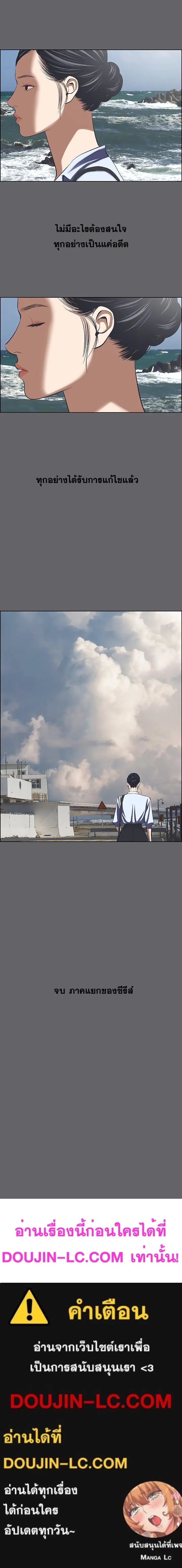 Summer Vacation ตอนที่ 59 — page 14 of 14
