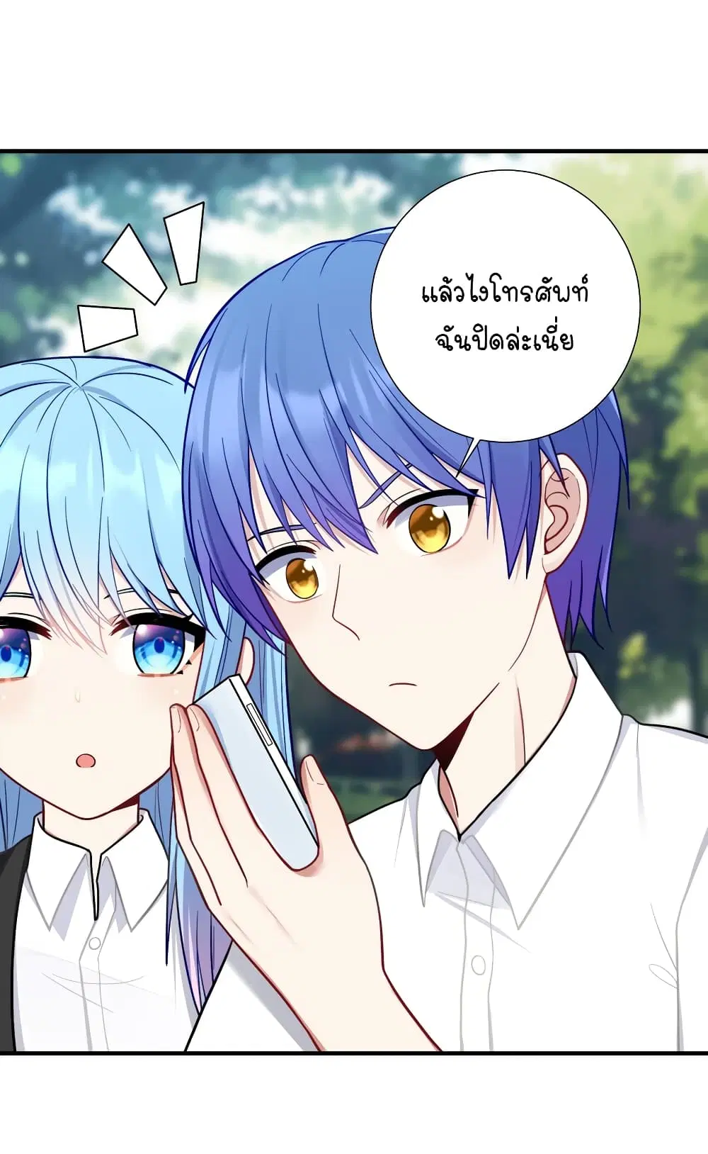 What Happended? Why I become to Girl? ตอนที่ 104 — page 14 of 44