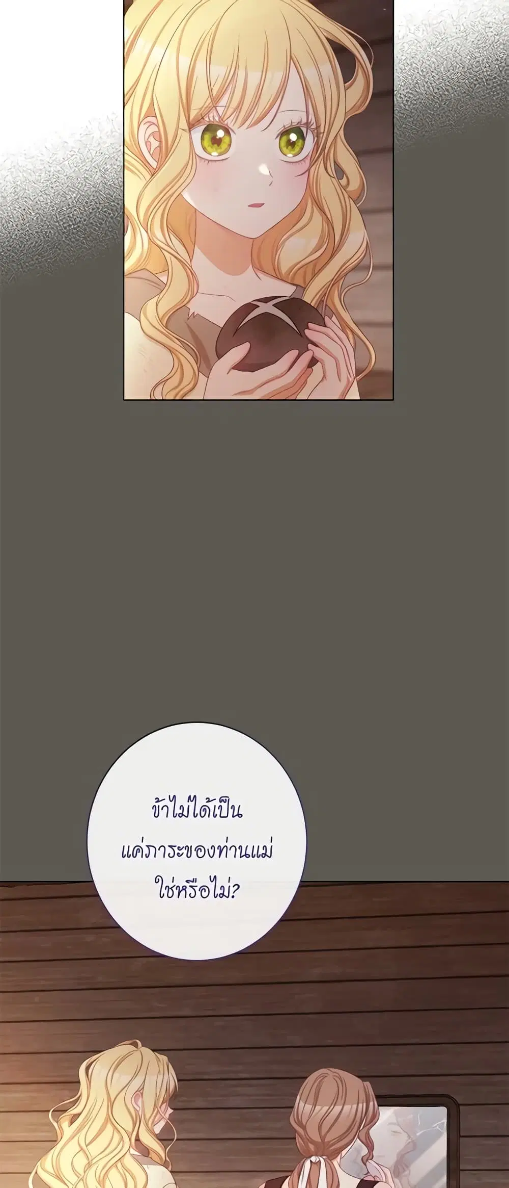 The Villainess Turns the Hourglass ตอนที่ 103 — page 18 of 61