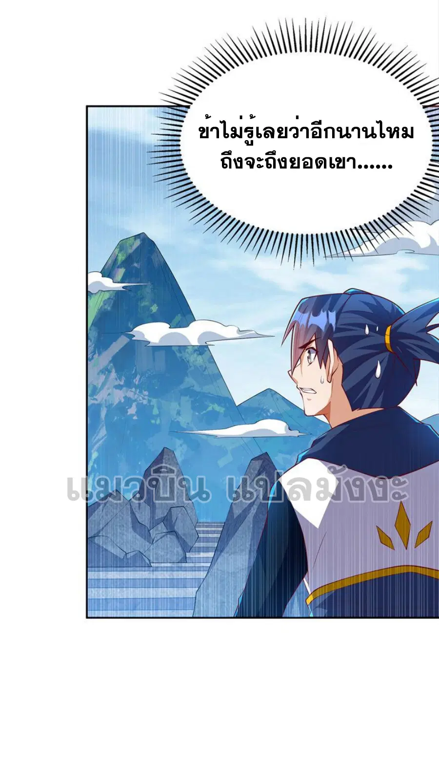 Wu Ni ตอนที่ 285 — page 22 of 40