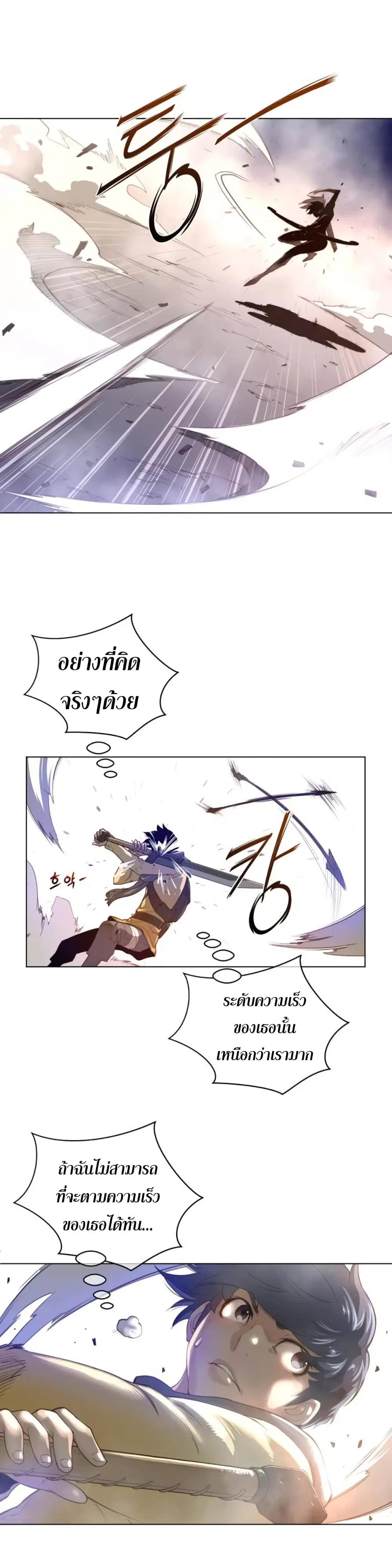 Perfect Half ตอนที่ 26 — page 16 of 28