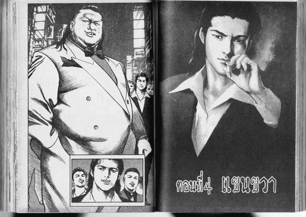Heat ตอนที่ 5 — page 1 of 14