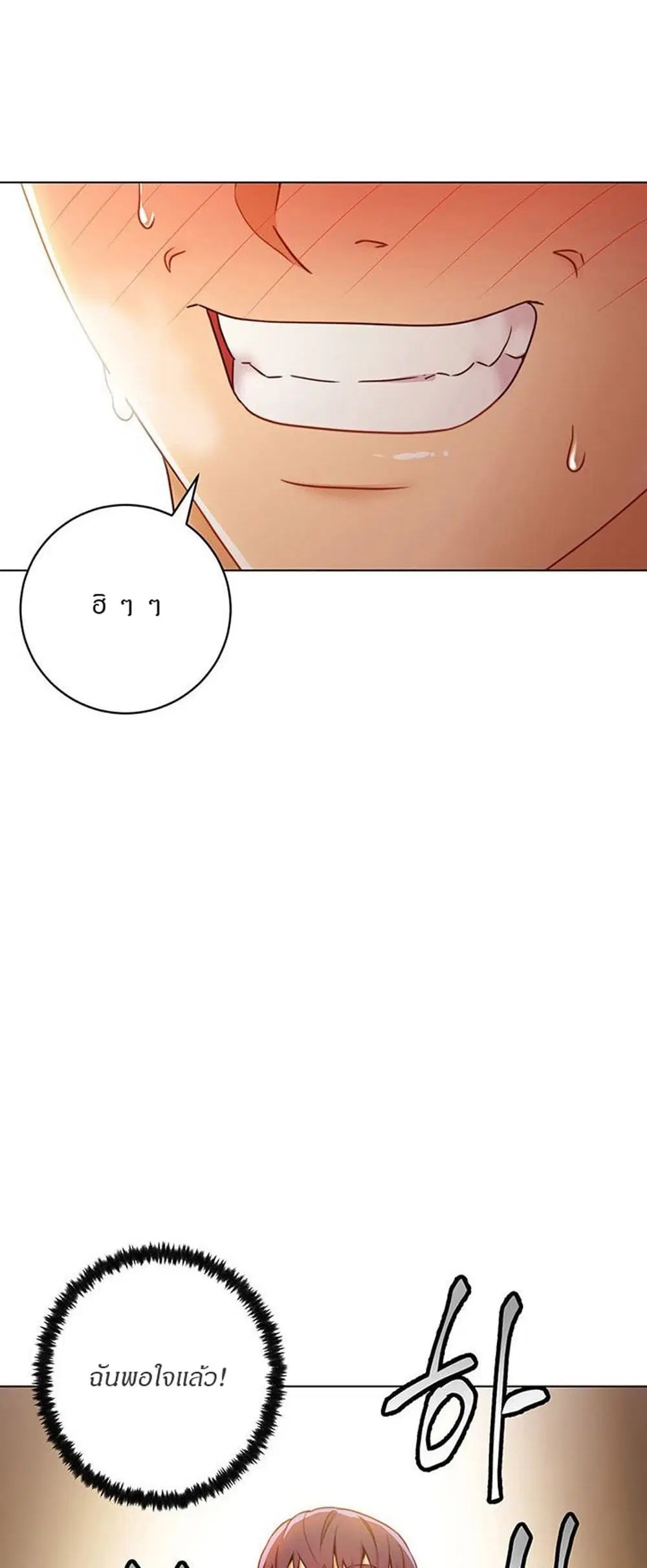 Stepmother Friends ตอนที่ 43 — page 44 of 58