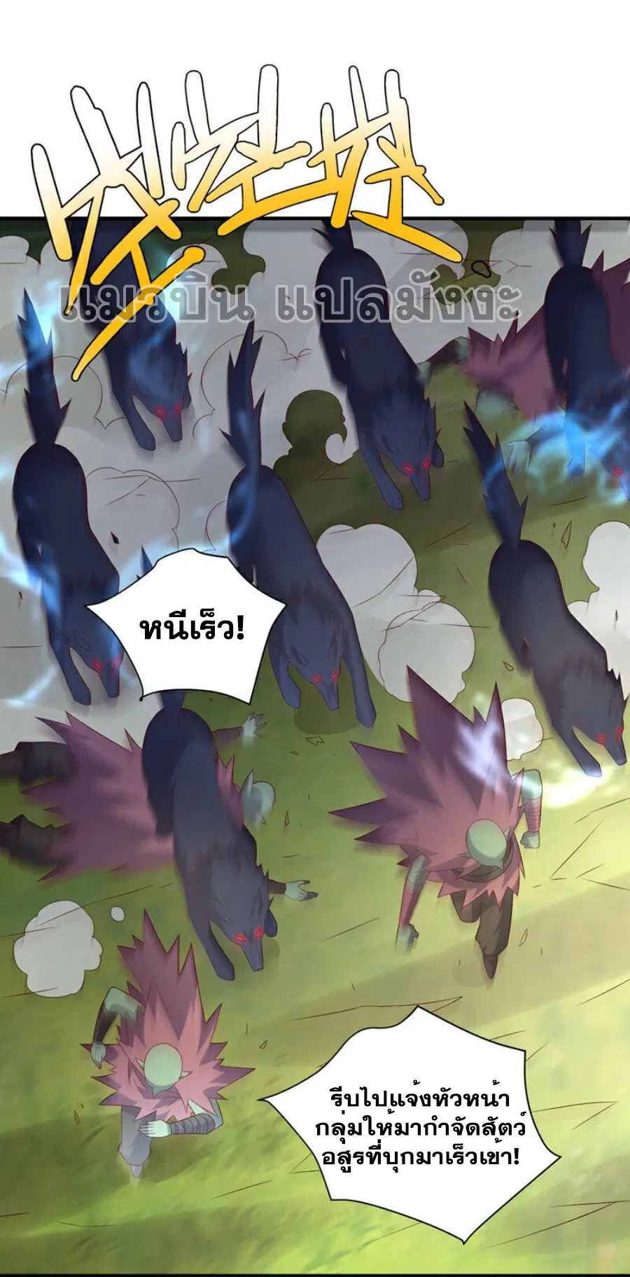Wu Ni ตอนที่ 374 — page 4 of 37