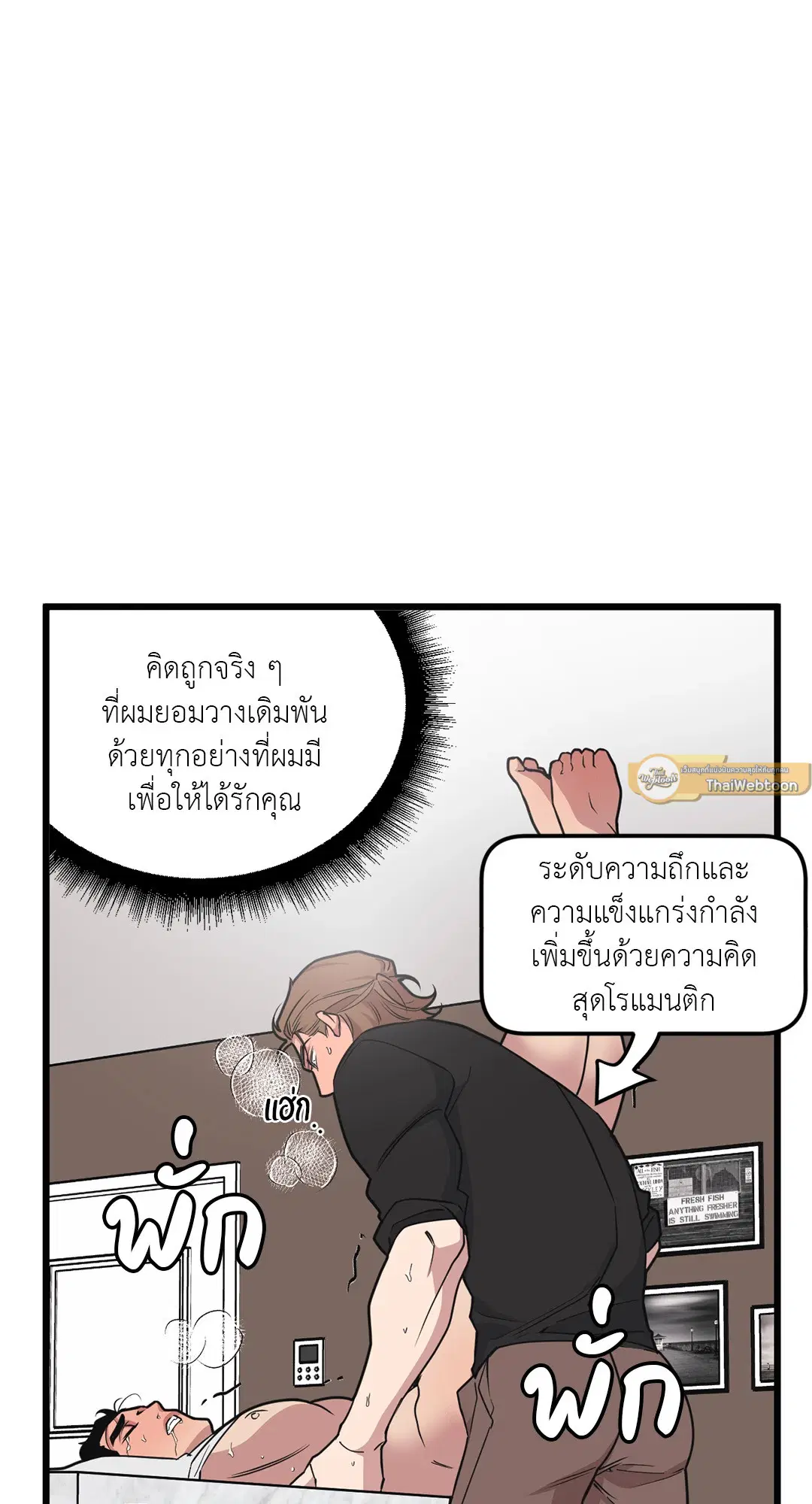 Full Volume ตอนที่ 73 — page 29 of 61