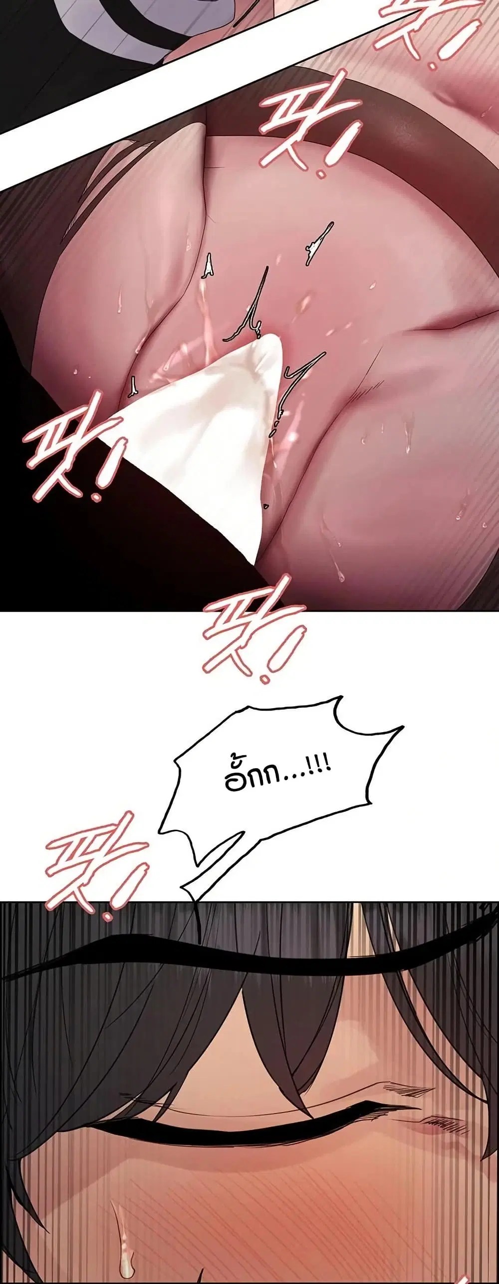 Sex-Stop Watch ตอนที่ 132 — page 47 of 52