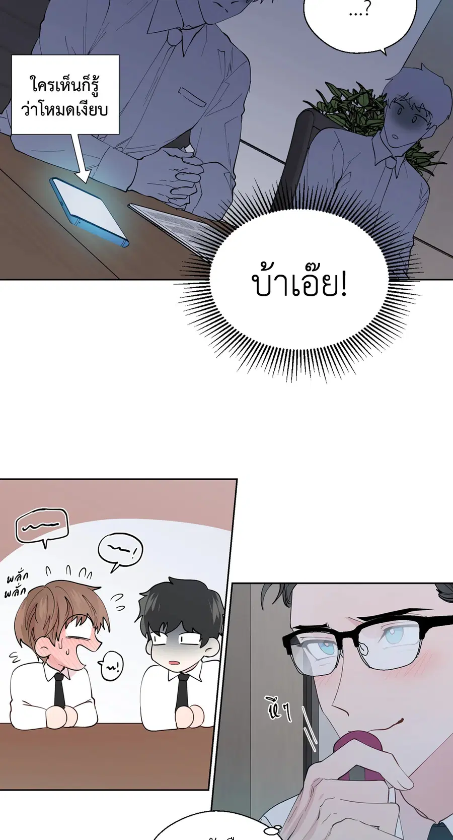A Man of Virtue ตอนที่ 102.05 — page 8 of 63