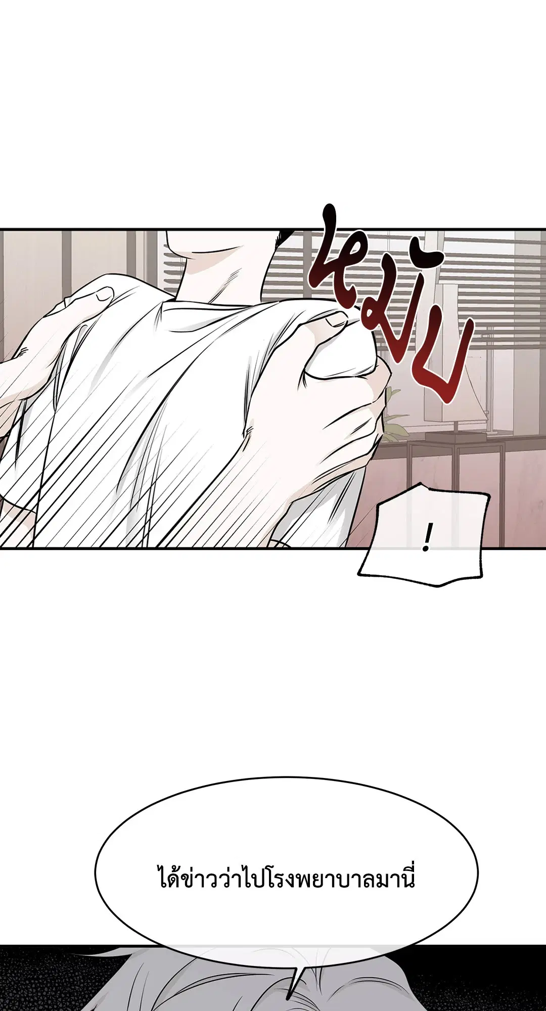 Low Tide in Twilight ตอนที่ 77 — page 15 of 85