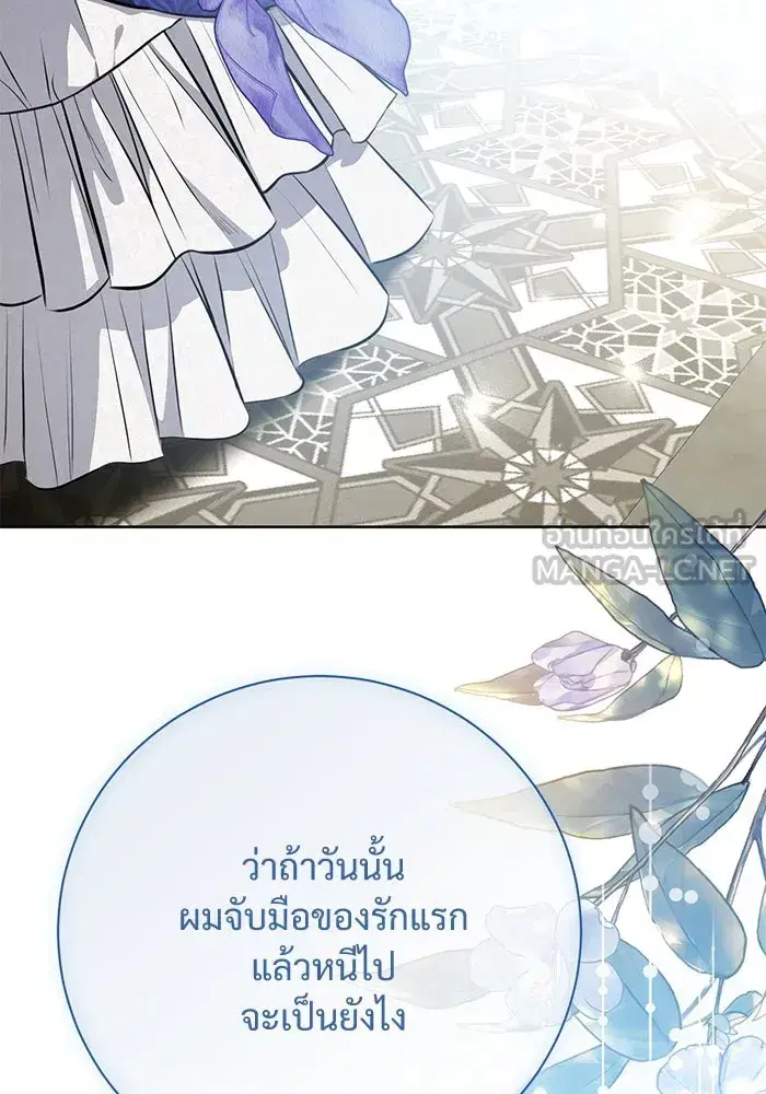 To My Husband’s Mistress ตอนที่ 85 — page 63 of 111