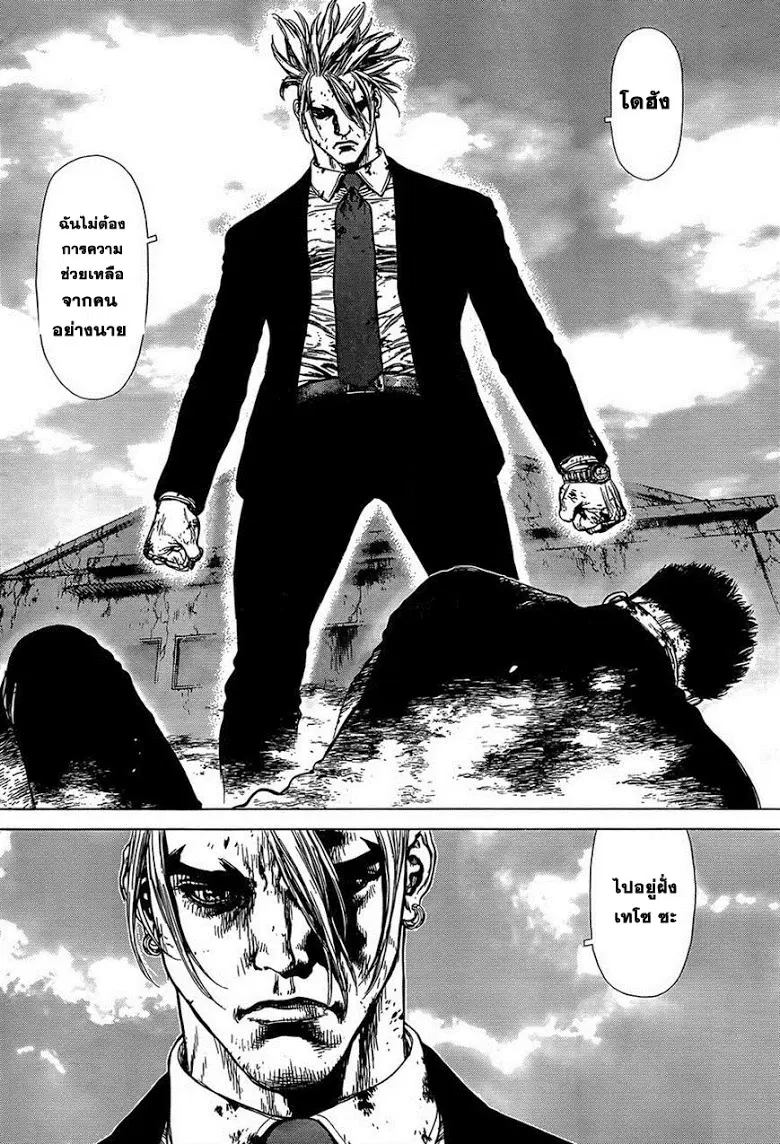 Sun-ken Rock ตอนที่ 131 — page 12 of 23