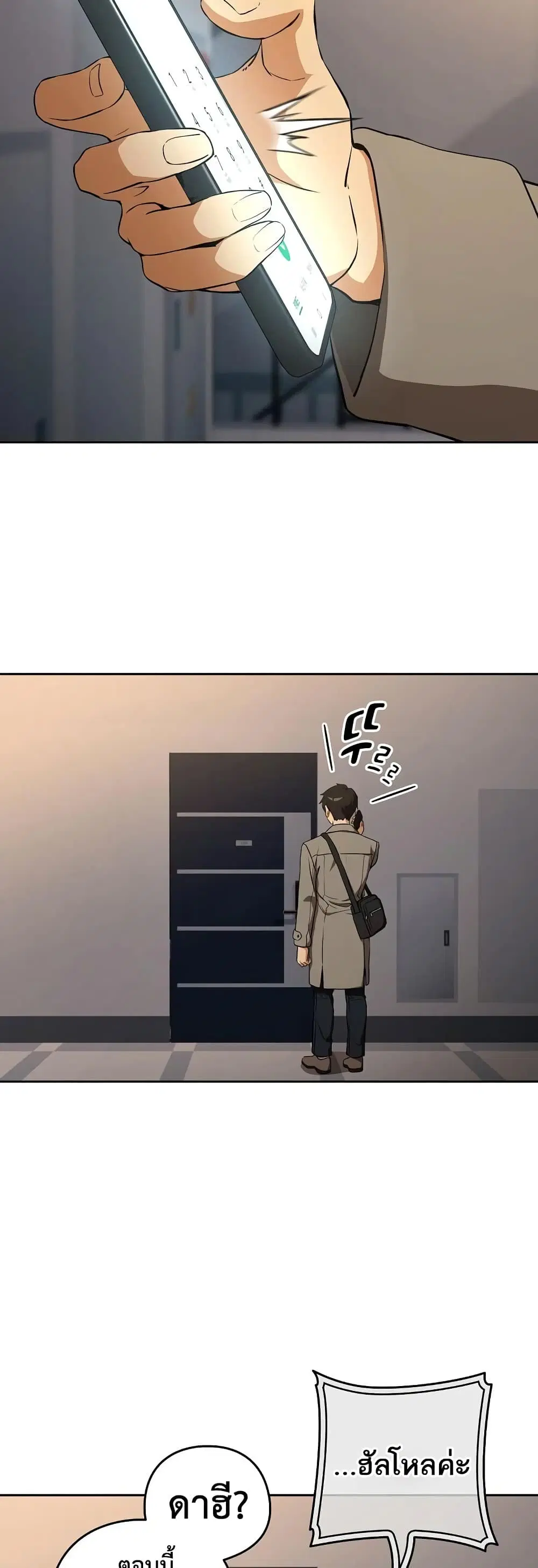 After Work Love Affairs ตอนที่ 124 — page 37 of 43