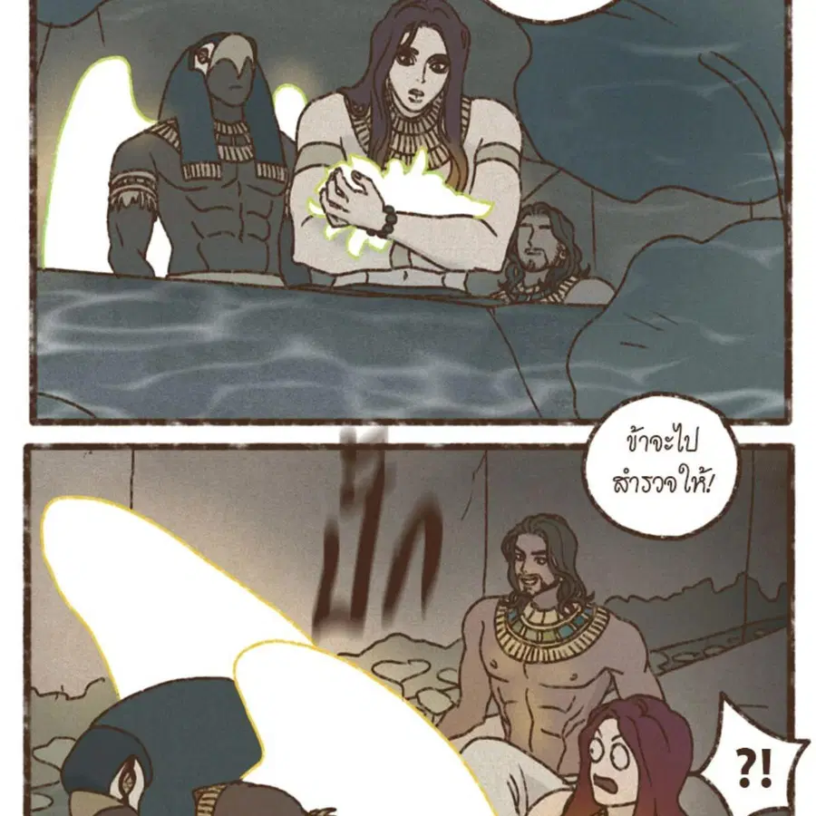 ENNEAD ตอนที่ 90 — page 32 of 63