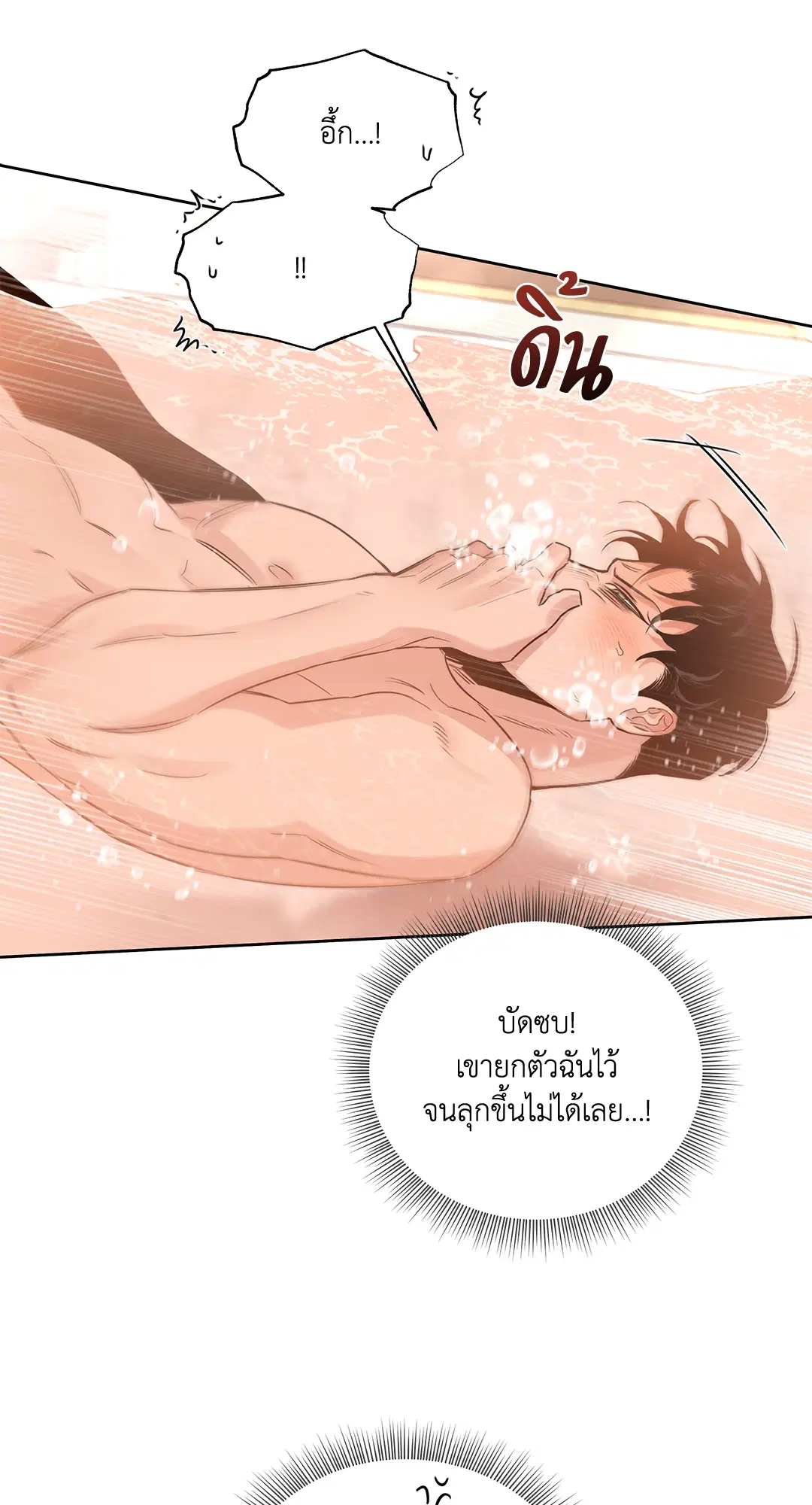 Roses and Champagne ตอนที่ 52.03 — page 62 of 109