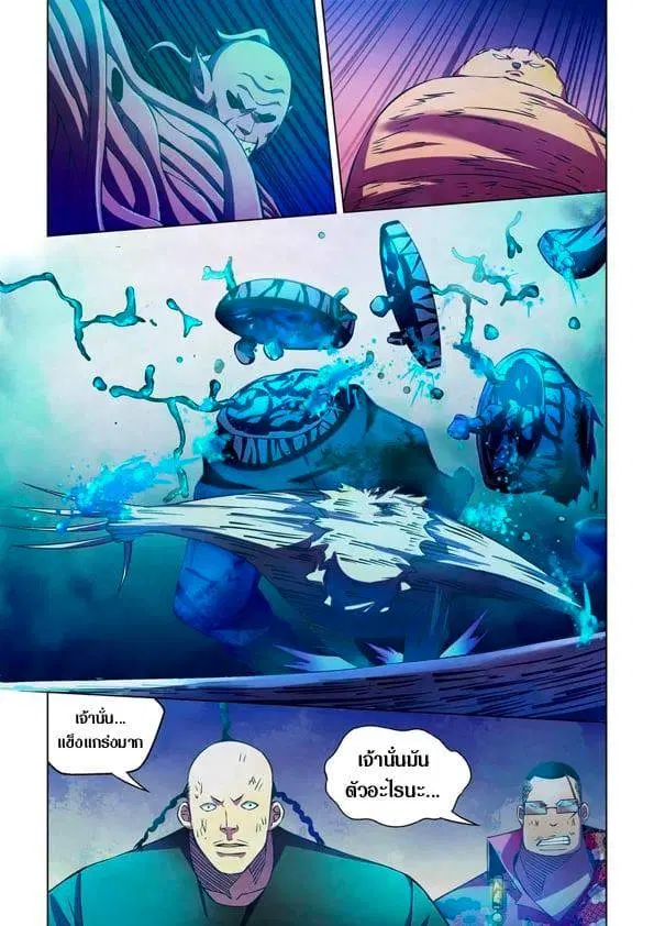 The Last Human ตอนที่ 232 — page 7 of 15