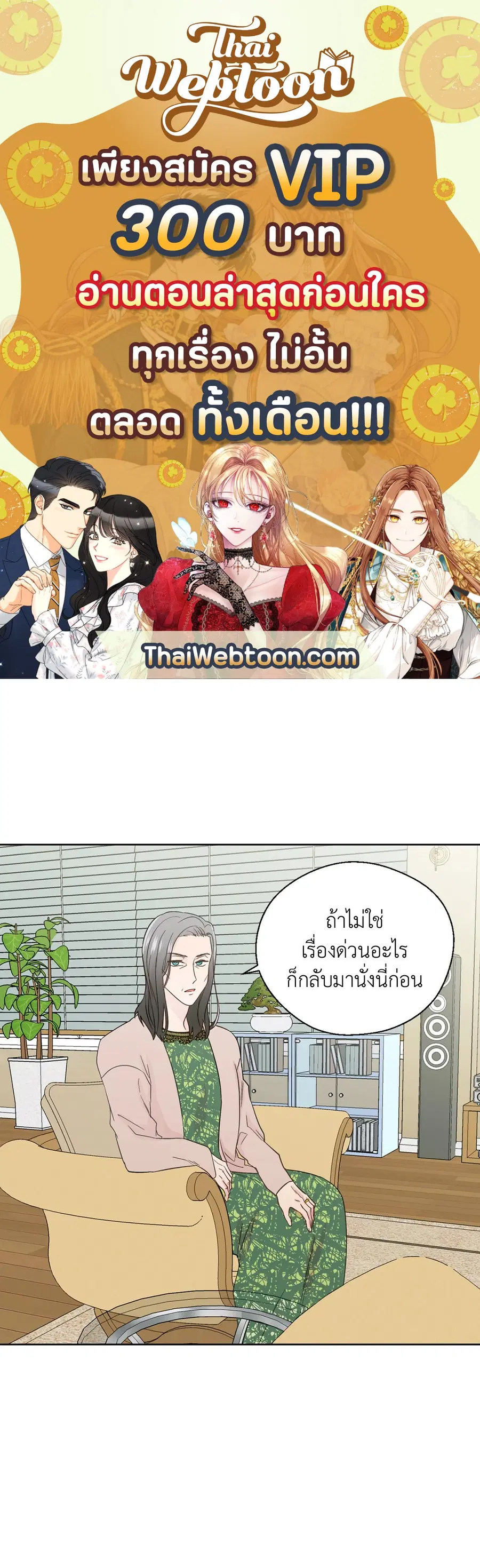 A Man of Virtue ตอนที่ 71 — page 1 of 45