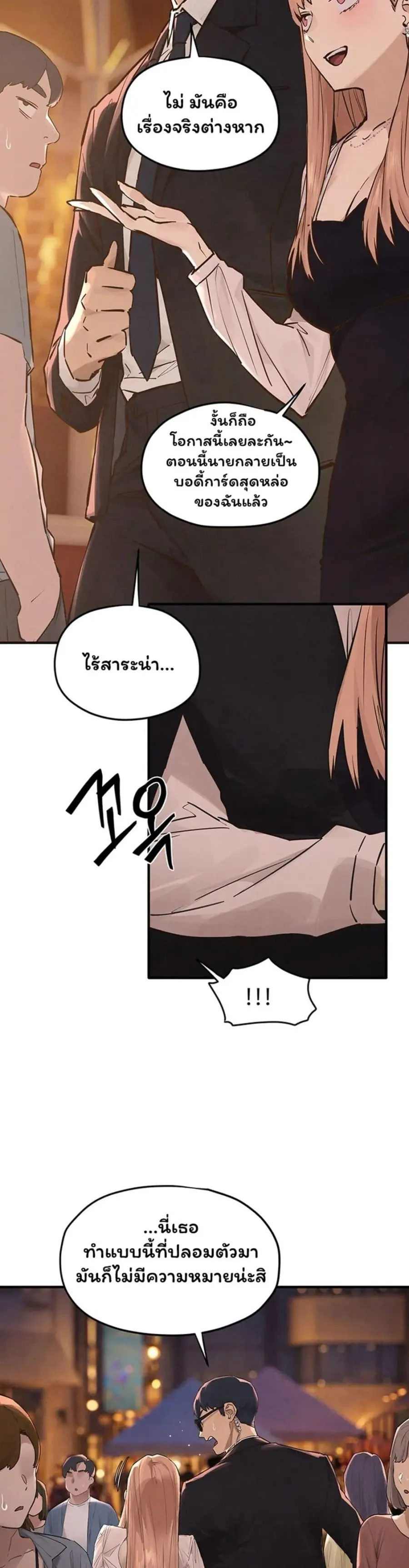 Moby Dick ตอนที่ 95 — page 16 of 50