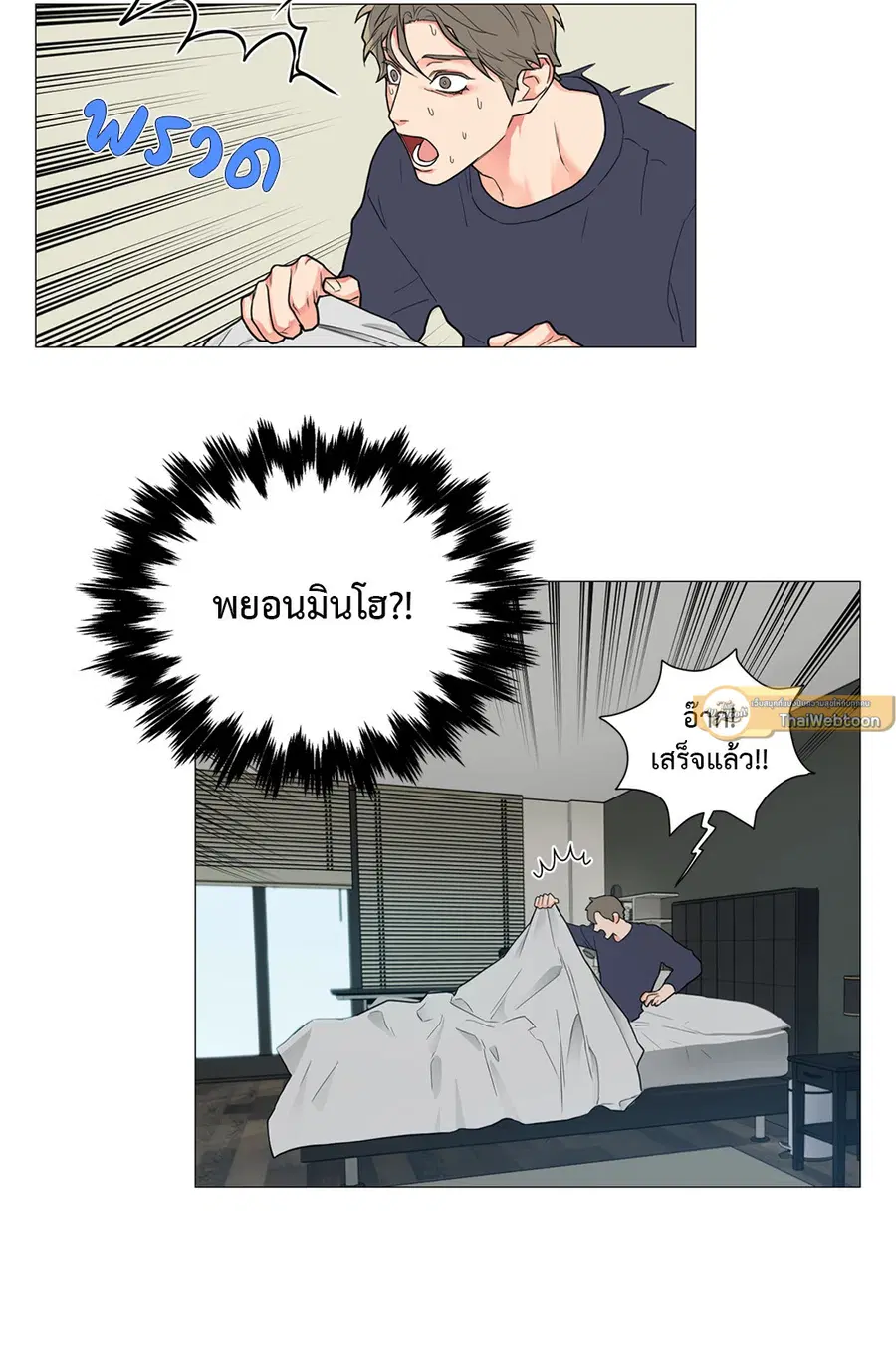 Sadistic Beauty ตอนที่ 85 — page 12 of 38
